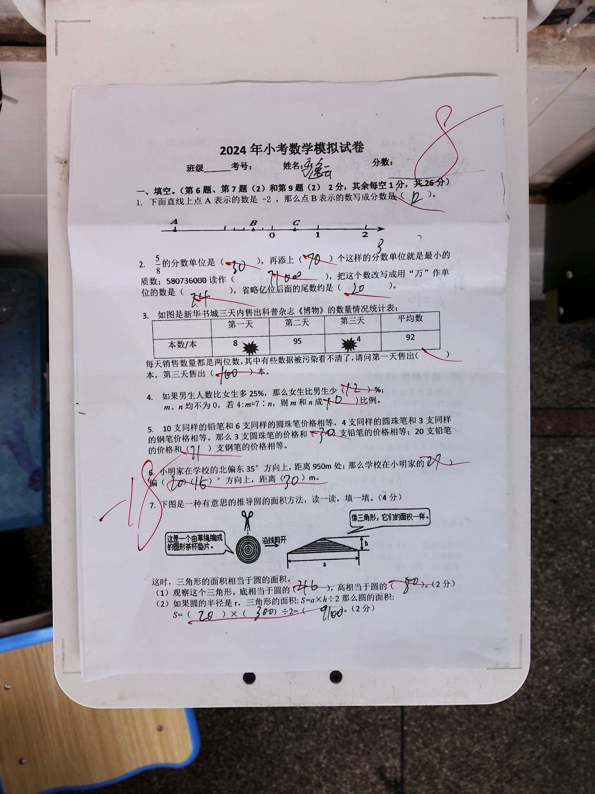 [史诗]逸云学霸 - 逸云网