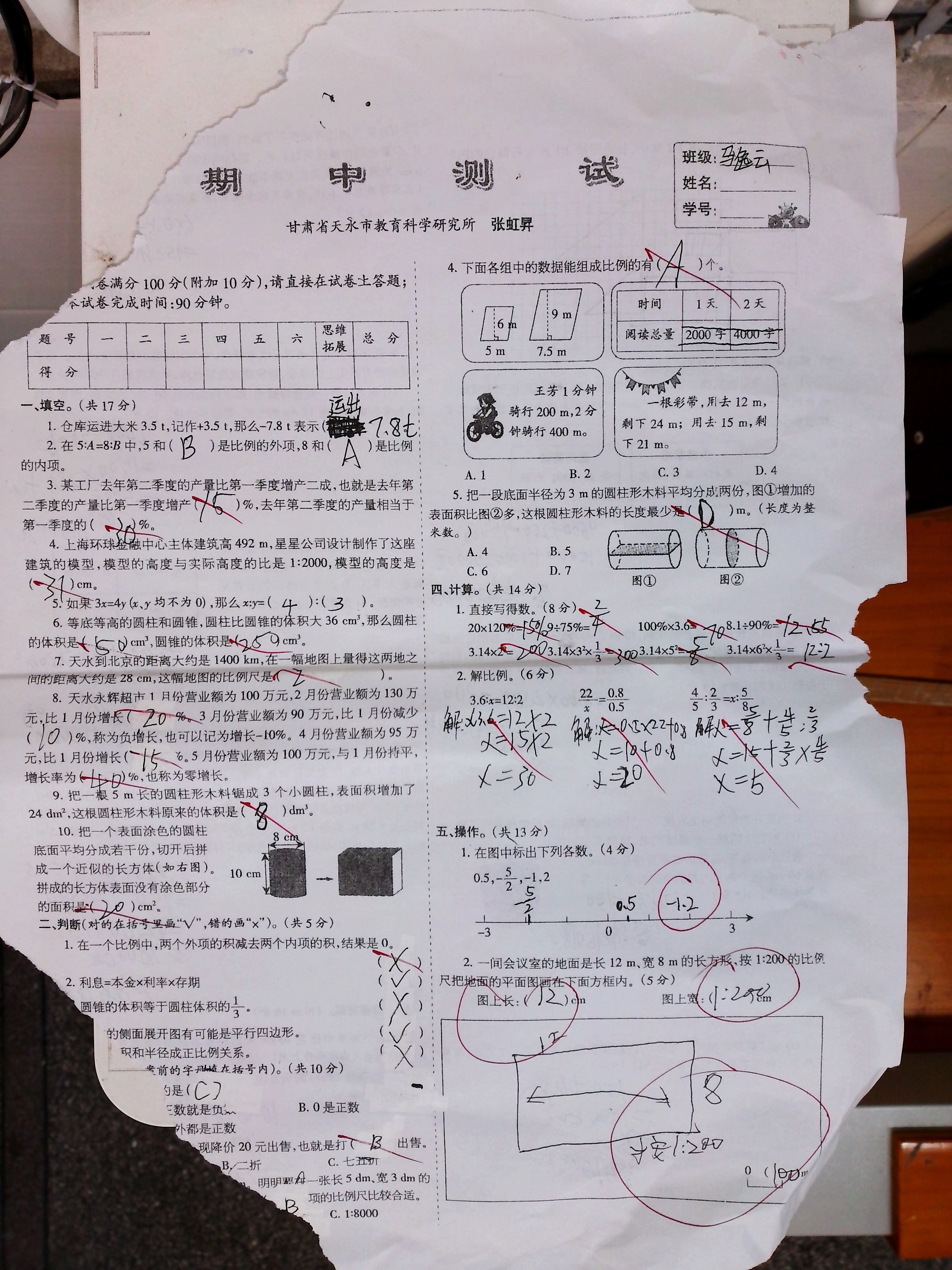 [传奇]逸云学霸 - 逸云网