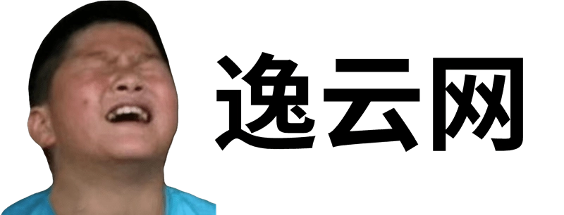 逸云网