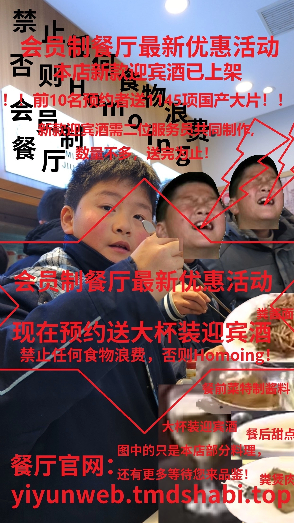 会员制餐厅最新优惠活动 - 逸云网