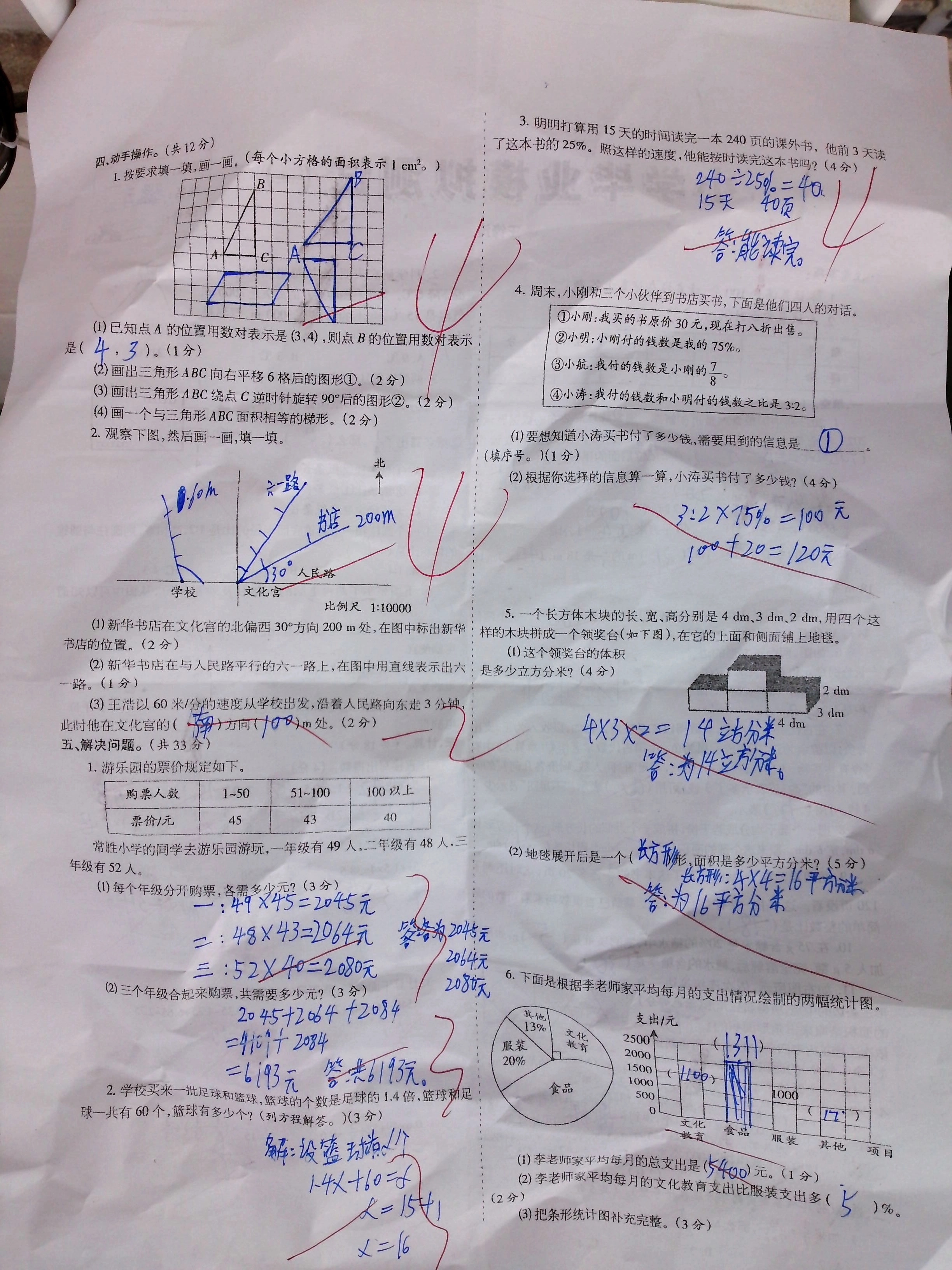 [稀有]逸云学霸 - 逸云网