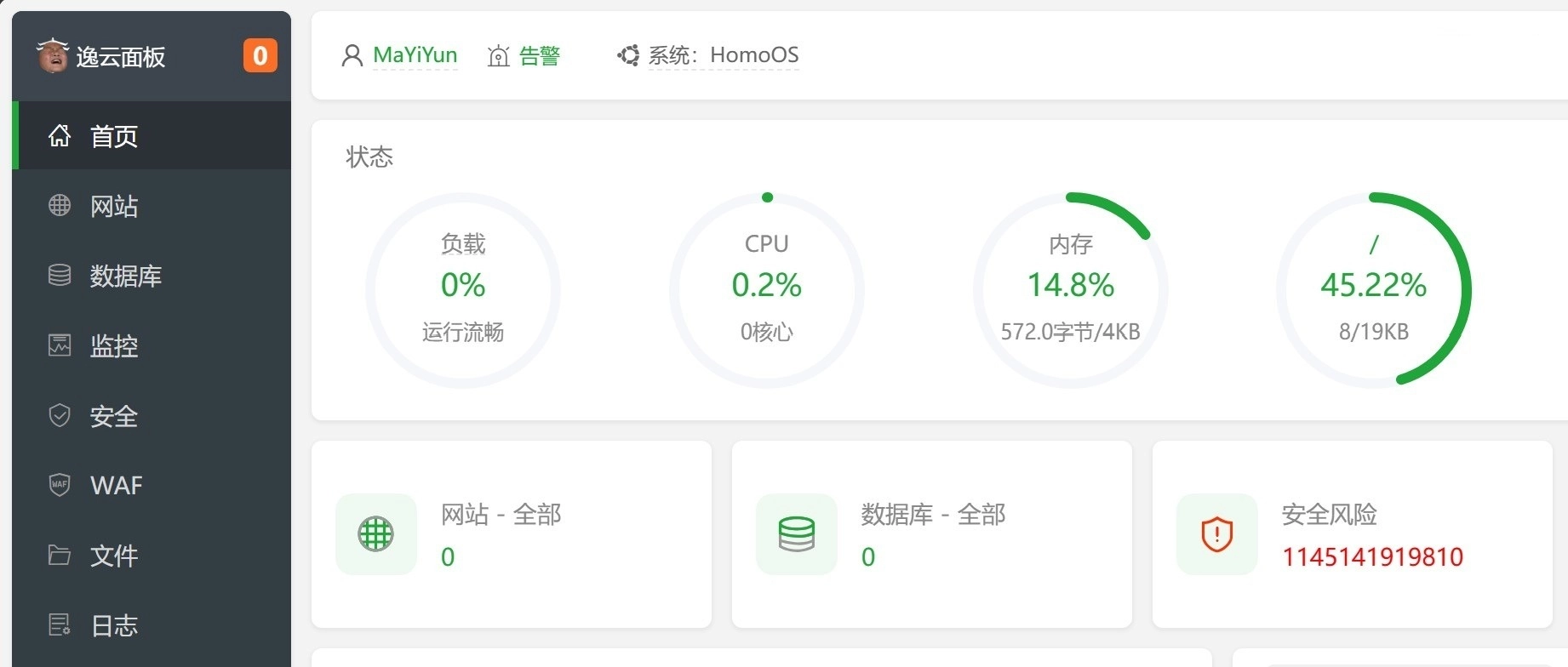 图片[1] - 逸云面板 - 逸云网